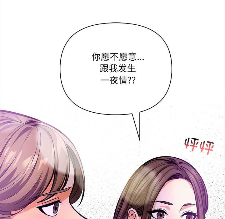危情十令第2話