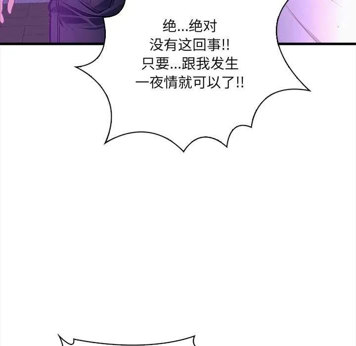 危情十令第2話