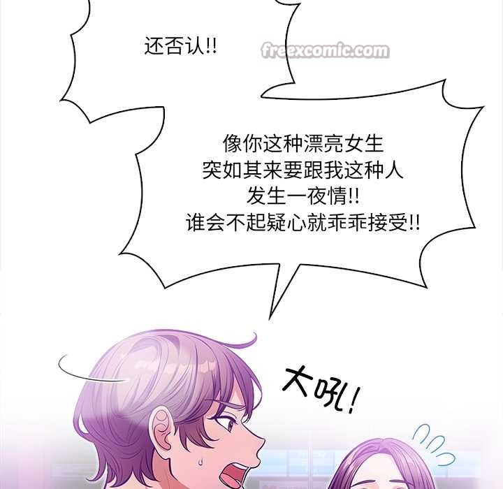 危情十令第2話