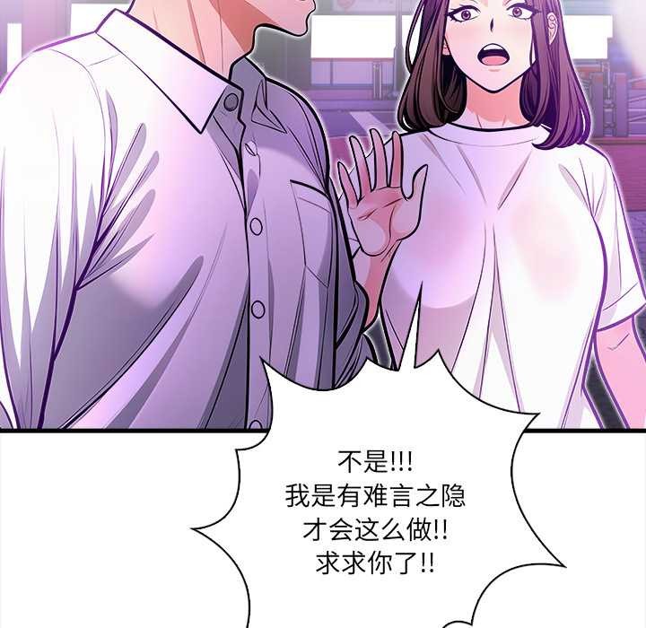 危情十令第2話