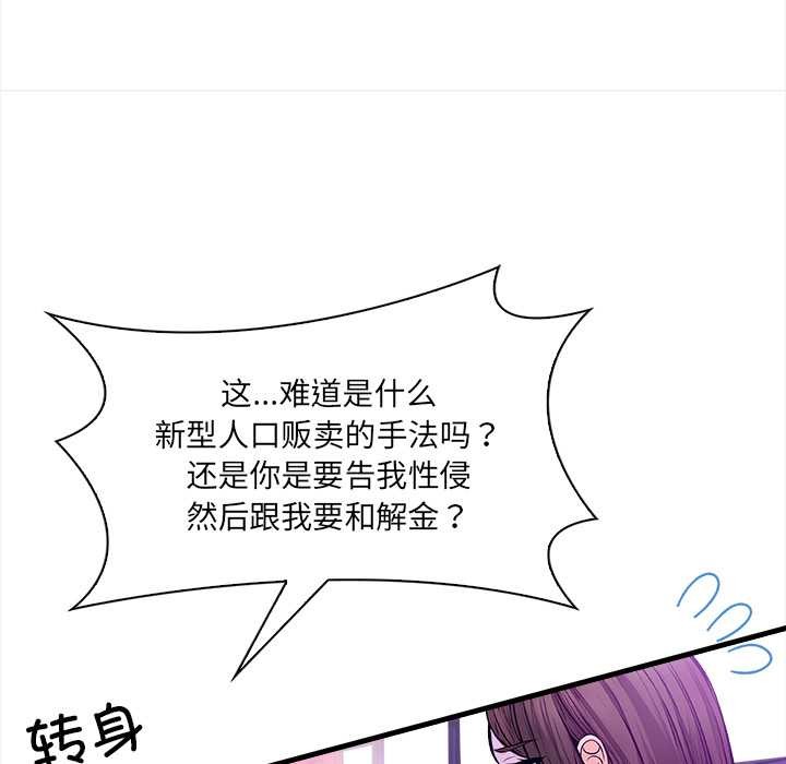 危情十令第2話