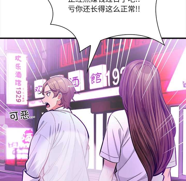 危情十令第2话