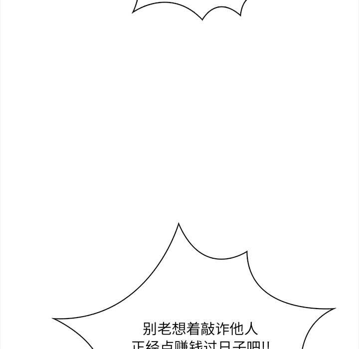 危情十令第2話