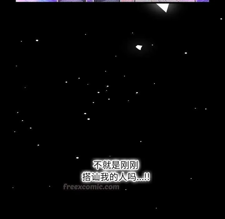 危情十令第2話