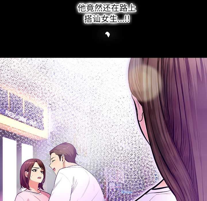 危情十令第2話