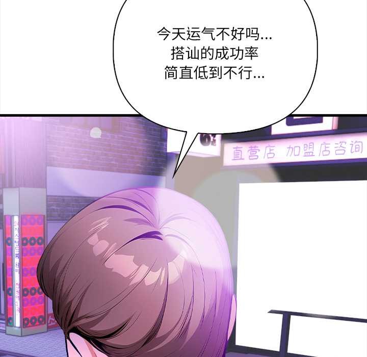 危情十令第2話