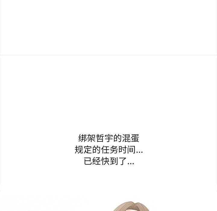 危情十令第2话