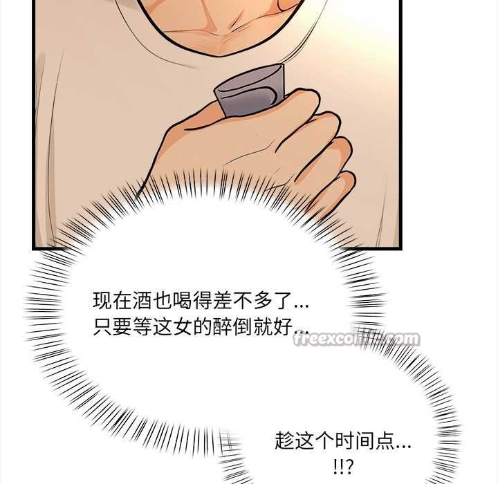 危情十令第2話