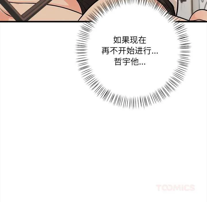 危情十令第2話