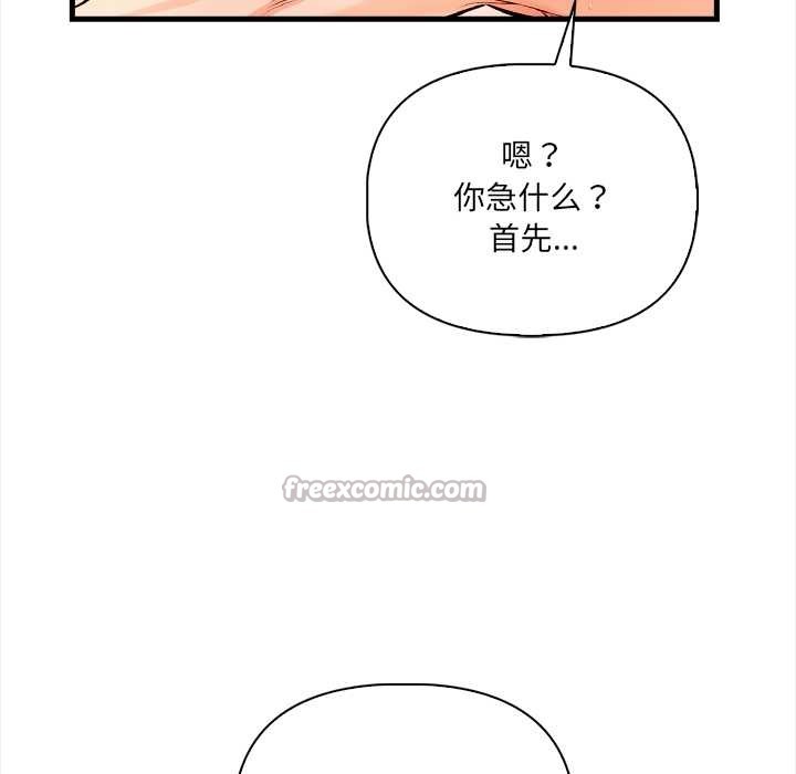 危情十令第3話