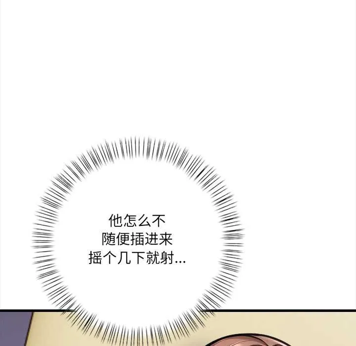 危情十令第3話