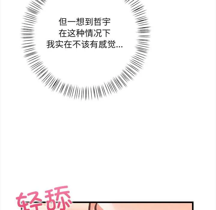 危情十令第3話