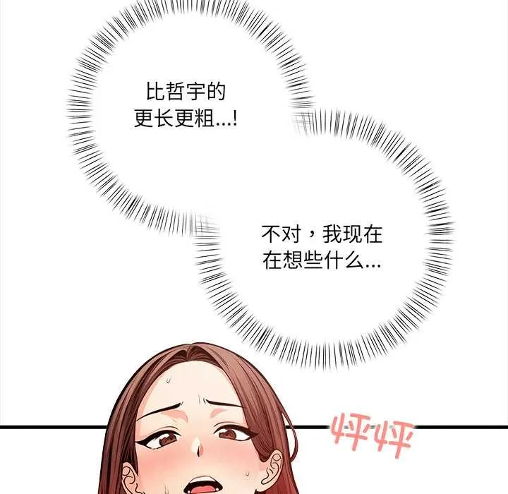 危情十令第3話