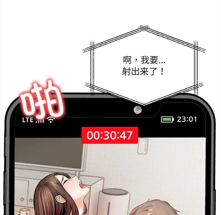 危情十令第3話