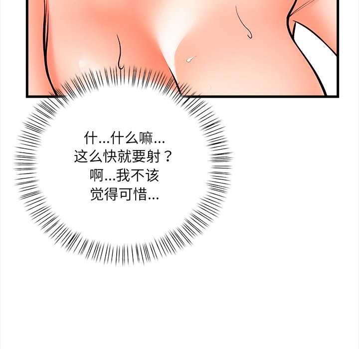 危情十令第3话