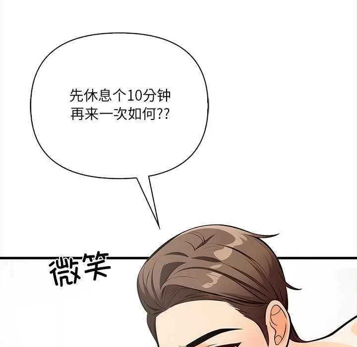 危情十令第3話