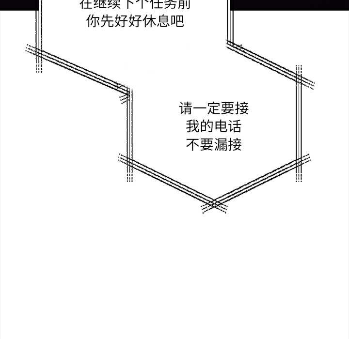 危情十令第3话