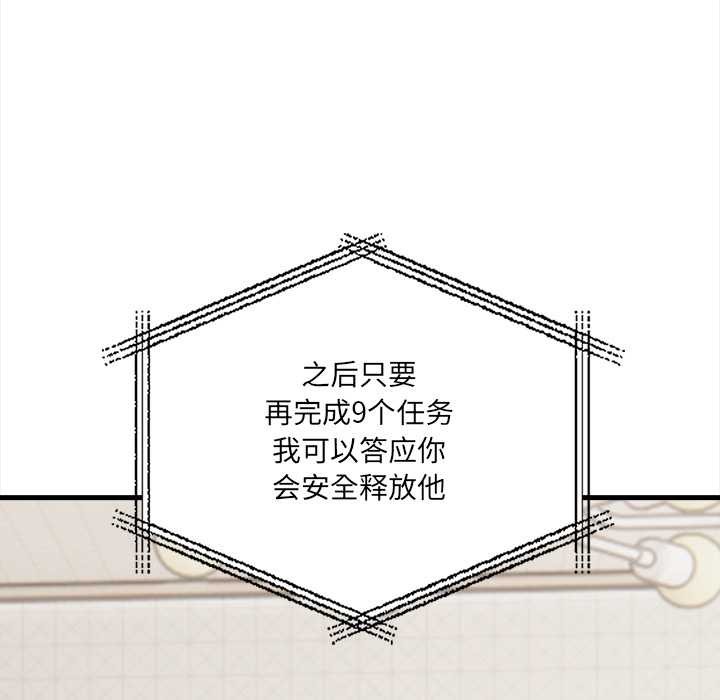 危情十令第3话
