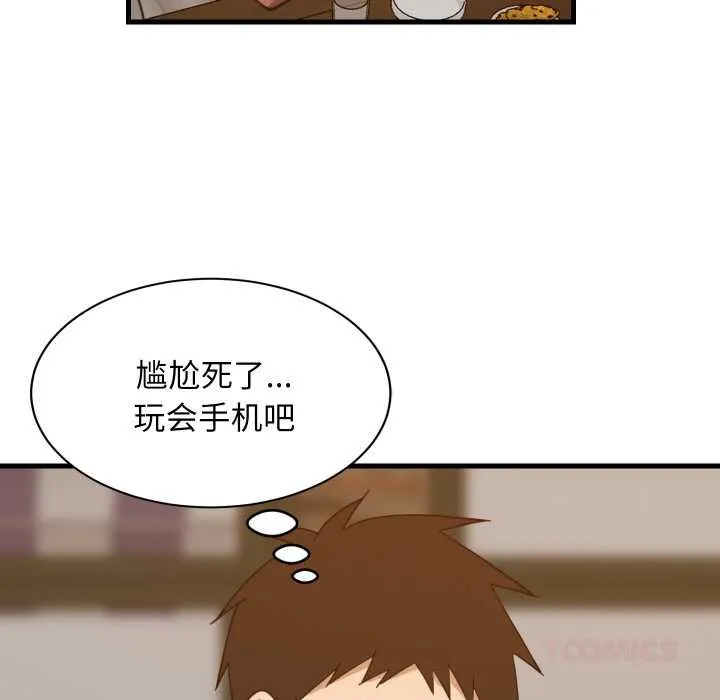 难缠姐妹偏要和我同居第74話