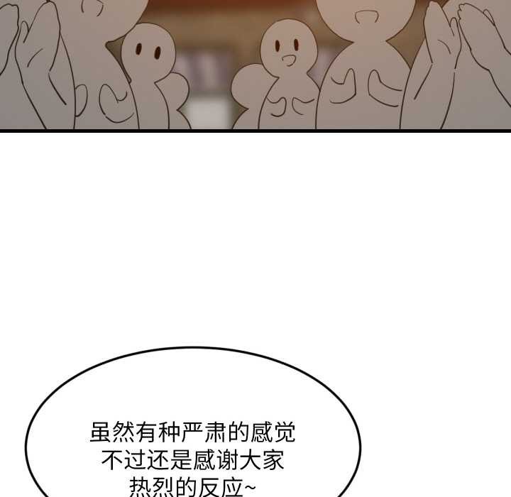 难缠姐妹偏要和我同居第74話
