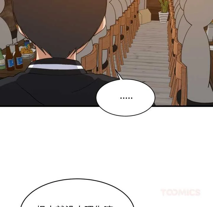 难缠姐妹偏要和我同居第74話
