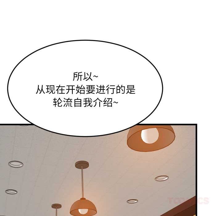 难缠姐妹偏要和我同居第74話