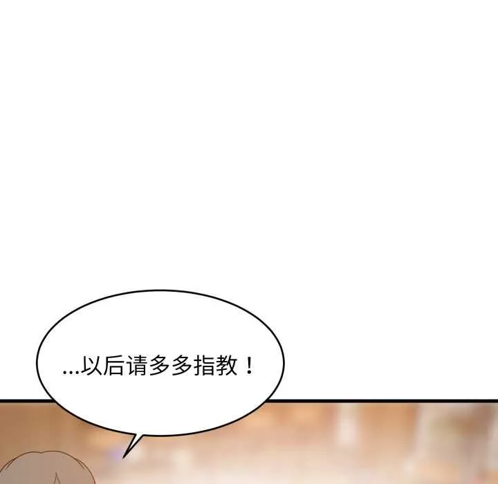 难缠姐妹偏要和我同居第74話