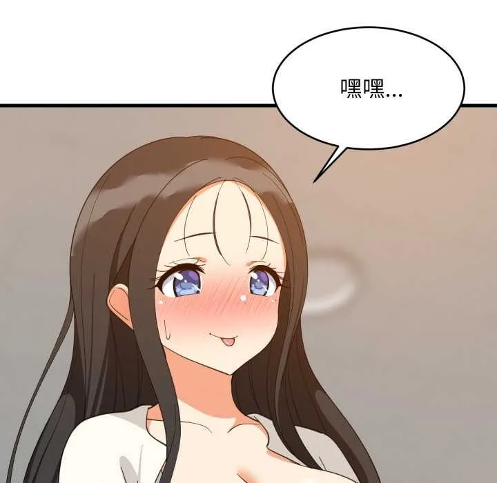 难缠姐妹偏要和我同居第74話