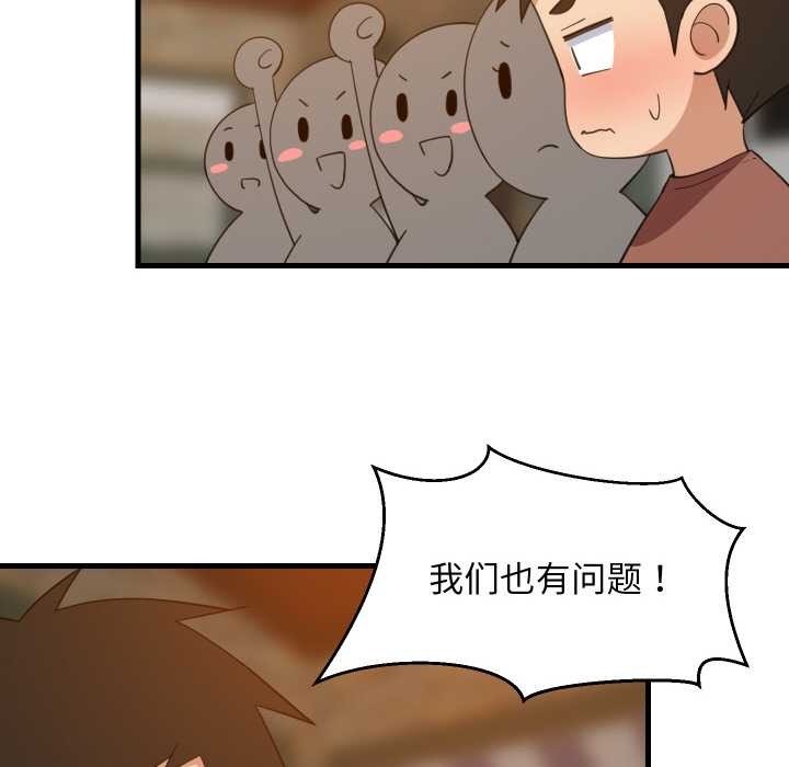 难缠姐妹偏要和我同居第74話