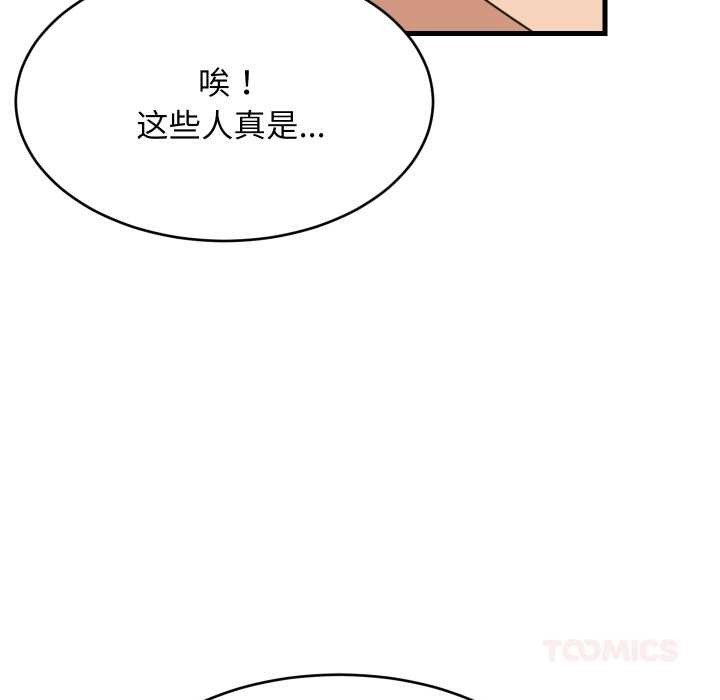 难缠姐妹偏要和我同居第74話