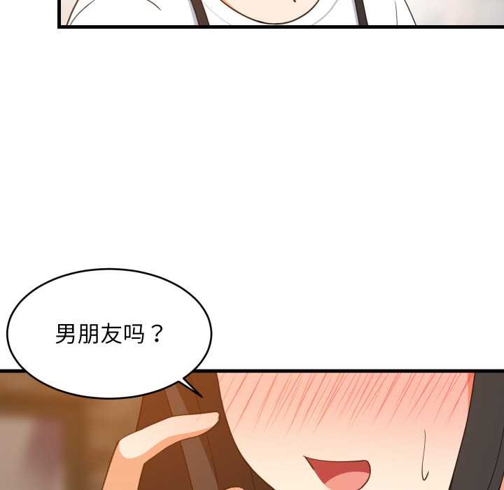 难缠姐妹偏要和我同居第74話