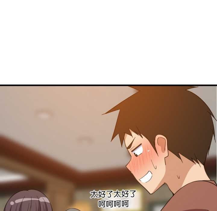 难缠姐妹偏要和我同居第74話