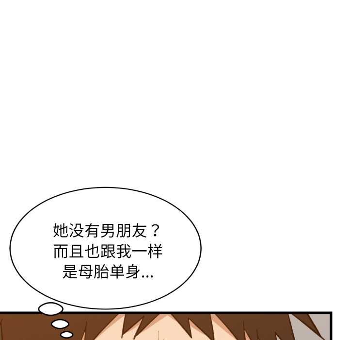 难缠姐妹偏要和我同居第74話