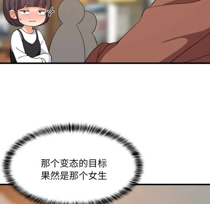 难缠姐妹偏要和我同居第74話