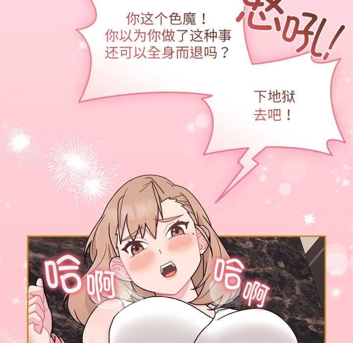 爱的调味课第5話