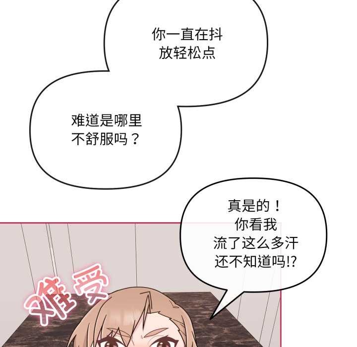 爱的调味课第5話