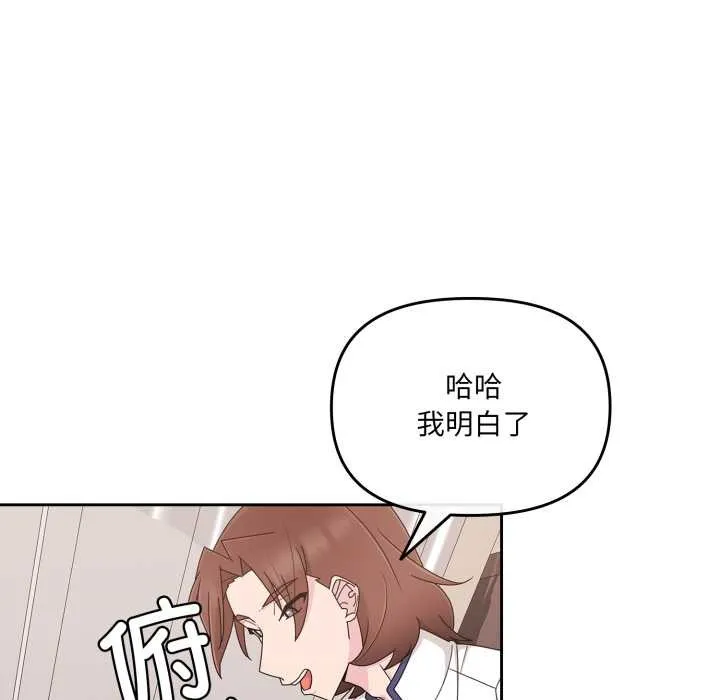 愛的調味課第5話