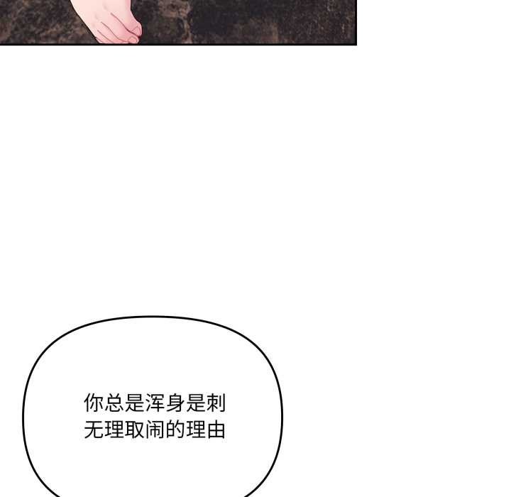 爱的调味课第5話