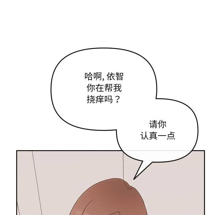愛的調味課第5話
