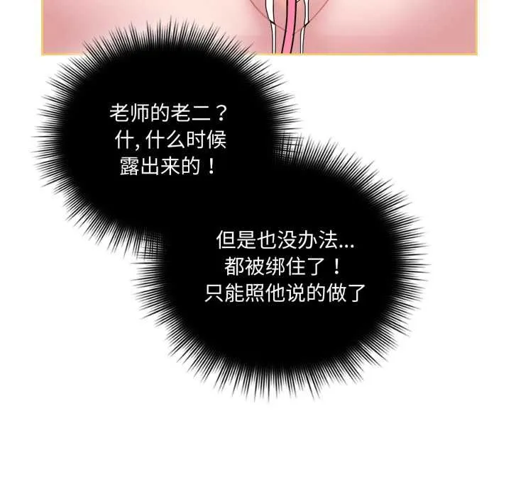 愛的調味課第5話