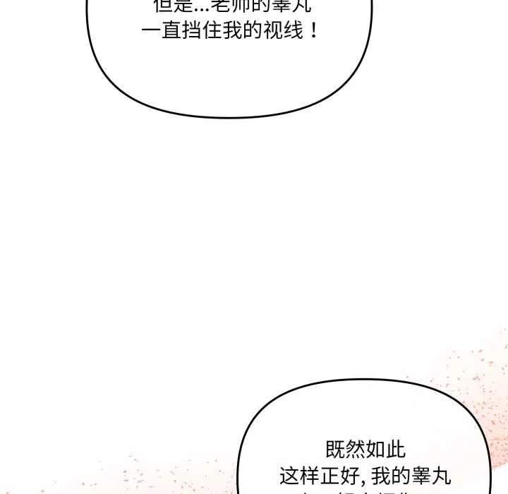 愛的調味課第5話