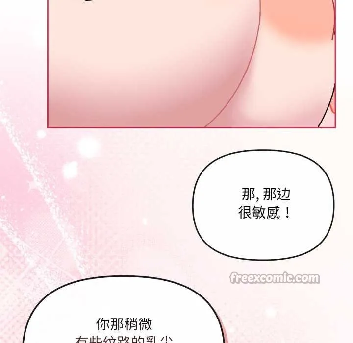 愛的調味課第5話