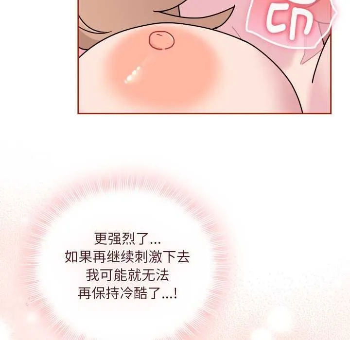 愛的調味課第5話
