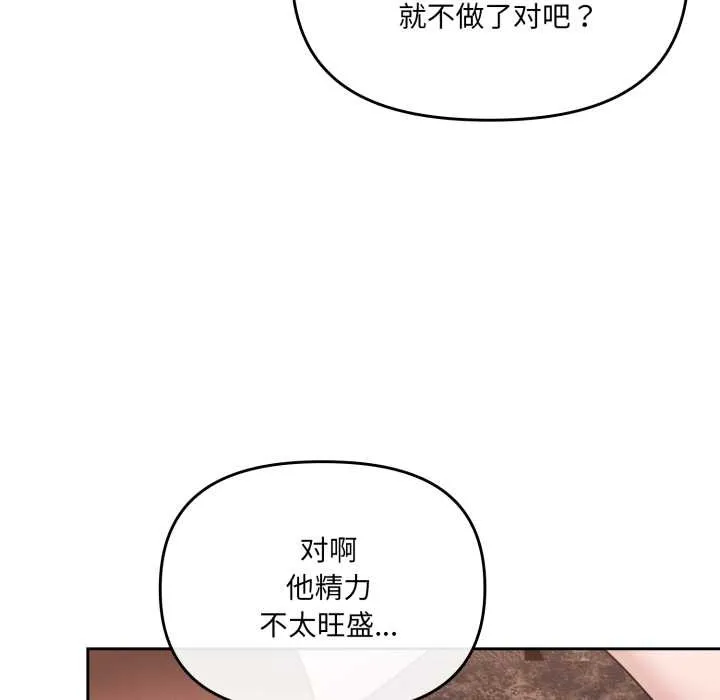 愛的調味課第5話