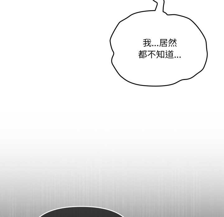 爱的调味课第5話