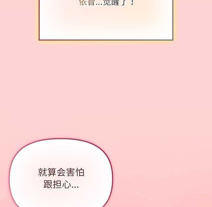 爱的调味课第5話