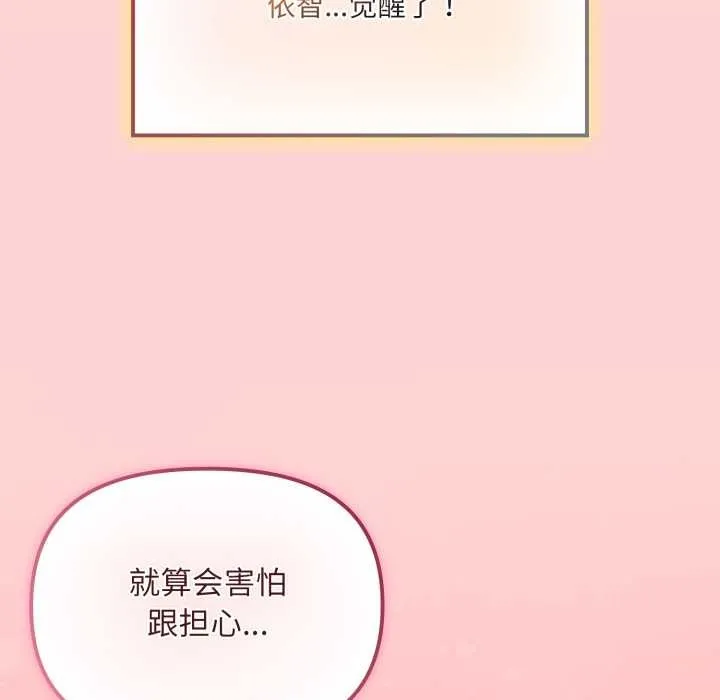 愛的調味課第5話