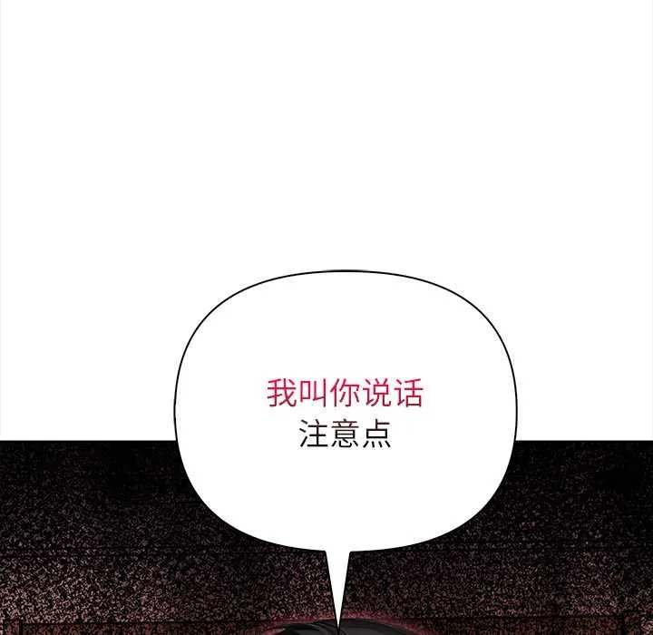 償不盡的債第8話