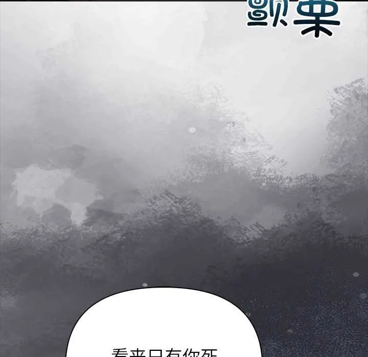 償不盡的債第8話