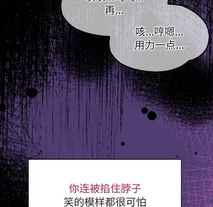 償不盡的債第8話